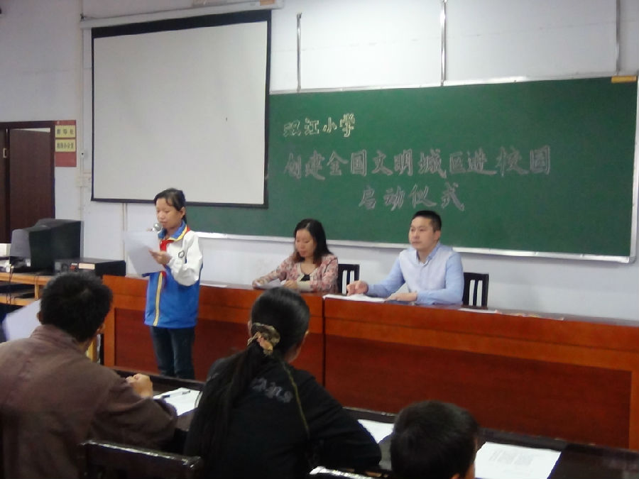 欢迎访问重庆市合川区云门双江小学