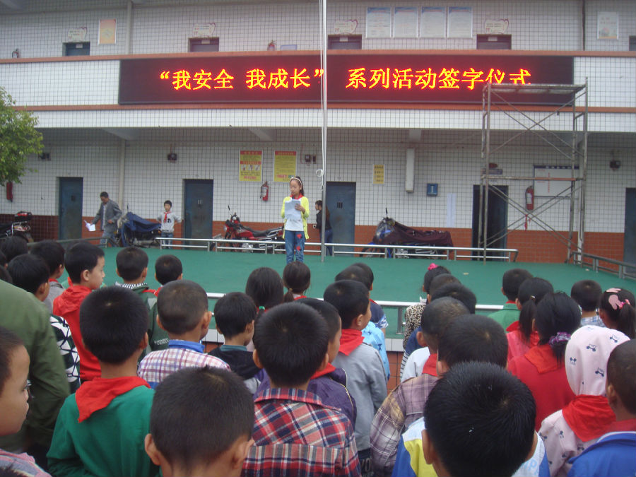 欢迎访问重庆市潼南区柏梓镇龙藏小学校