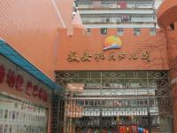 重庆市奉节县教委机关幼儿园