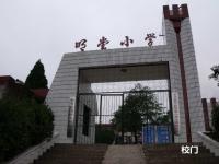 重庆市奉节县冯坪乡明堂小学