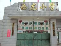 重庆市奉节县公平镇西龙小学