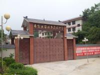 重庆市奉节县长安土家族乡九年一贯制学校