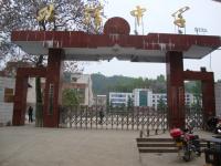 重庆市奉节县吐祥中学