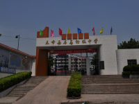 重庆市奉节县石马初级中学