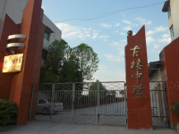 重庆市合川区古楼中学