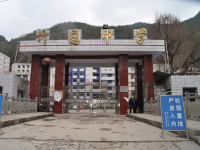 重庆市奉节县竹园初级中学