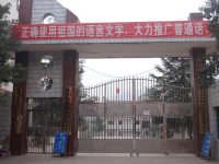 重庆市奉节县鹤峰乡中心小学