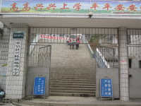 重庆市奉节县兴隆镇庙湾小学