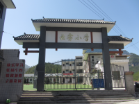 重庆市奉节县云雾土家族乡中心小学