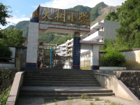 重庆市奉节县大树镇中心小学