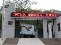 重庆市奉节县冯坪初级中学