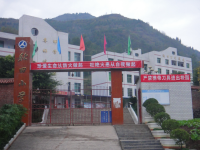 重庆市奉节县石岗乡秋田小学