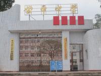 重庆市奉节县公平初级中学