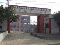 重庆市奉节县康乐镇中心小学