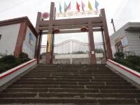 重庆市奉节县青莲镇中心小学