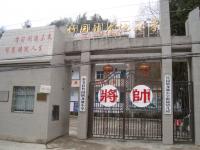 重庆市奉节县竹园镇龙池小学