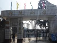 重庆市奉节县兴隆镇桂花小学