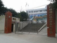 重庆市合川区钱塘镇泥溪完全小学