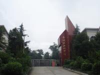 重庆市合川区七间中学