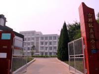 重庆市合川区东渡小学
