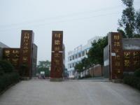 重庆市合川区龙市镇三星完全小学