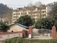 重庆市合川区清平中学