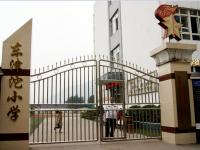 重庆市合川区东津沱小学