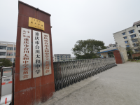 重庆市合川太和中学校