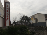 重庆市合川区云门双江小学