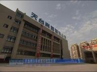 重庆市南岸区天台岗雅居乐小学 