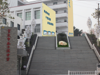 重庆市茄子溪中学