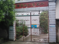 重庆市丰都县高家镇太运完全小学校