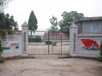 重庆市丰都县保合镇普子完全小学校