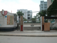 重庆市丰都县保合镇中心小学校