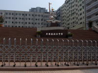 重庆市丰都县滨江中学校