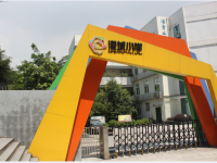 重庆市江北区港城小学 
