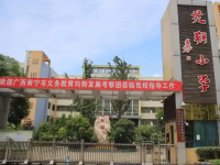 重庆市北部新区花朝小学校 