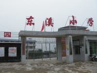 重庆市忠县东溪镇中心小学校 