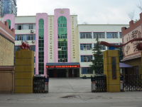 重庆市开县汉丰第二中心小学