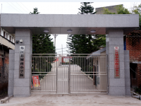 重庆市垫江县城南小学校 