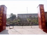 重庆市垫江县石坎小学校 