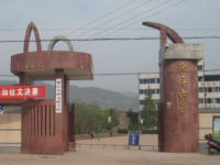 重庆市垫江县沙坪中学校 