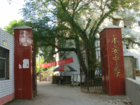 重庆市垫江县永安中学校 