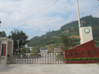 重庆市彭水县高谷中学校