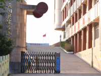 重庆市云阳县凤鸣镇院庄小学