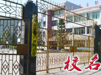 重庆市云阳县红狮镇双梅小学