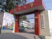 重庆市云阳县南溪镇盐渠小学