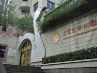 重庆市云阳县杏家湾幼儿园