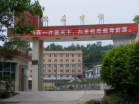 重庆市云阳县院庄初级中学