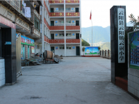 重庆市云阳县云阳镇云硐小学